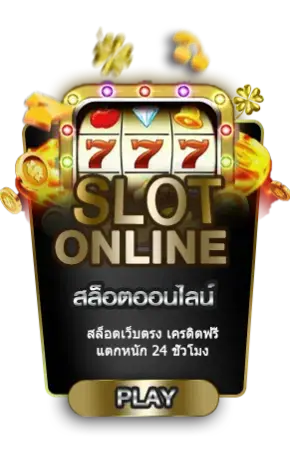 ปุ่ม - เว็บ พนัน ออนไลน์ ตรง (2)