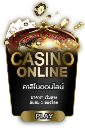 ปุ่ม - เว็บ พนัน ออนไลน์ ตรง